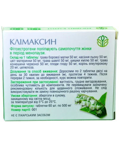 Клімаксин борова матка при менопаузі Рослина Карпат 60 табл. по 500 мг