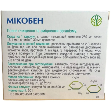 Мікобен хітозановий сорбент Рослина Карпат 60 капс. по 500 мг
