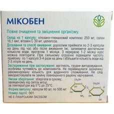 Мікобен хітозановий сорбент Рослина Карпат 60 капс. по 500 мг
