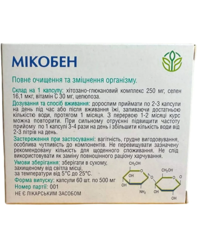 Мікобен хітозановий сорбент Рослина Карпат 60 капс. по 500 мг