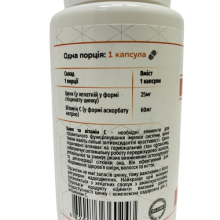 Фітофорте Цинк+ Грін-Віза з вітаміном С 60 капс.