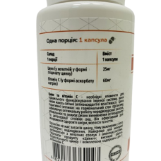 Фітофорте Цинк+ Грін-Віза з вітаміном С 60 капс.