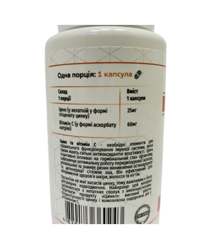 Фітофорте Цинк+ Грін-Віза з вітаміном С 60 капс.