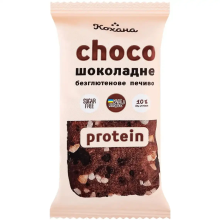 Натуральне протеїнове печиво Кохана без глютену шоколадне 50 г