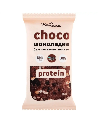 Натуральне протеїнове печиво Кохана без глютену шоколадне 50 г