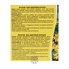 Фиточай Ваш здоровый желудок Новое Время 20 пак.