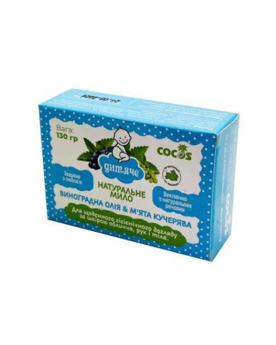 Натуральне мило Дитяче Виноградна олія та м'ята Cocos 130 г