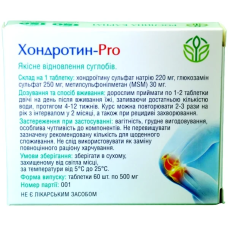 Хондротин-Pro відновлення суглобів 500 мг Рослина Карпат 60 капс.