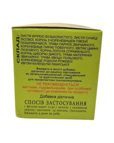 Фіточай протипухлинний Союз Афган 20 пак.