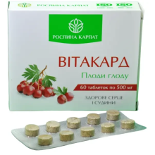 Вітакард Рослина Карпат здорове серце та судини 500 мг 60 табл.