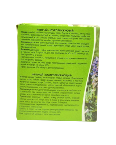 Фіточай Цукрознижуючий 75 г ТМ Новий Час