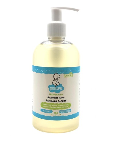 Натуральне рідке мило Дитяче Ромашка та Алое Cocos 350 мл