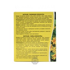 Фиточай Тайна Клеопатры Новое Время 20 пак.