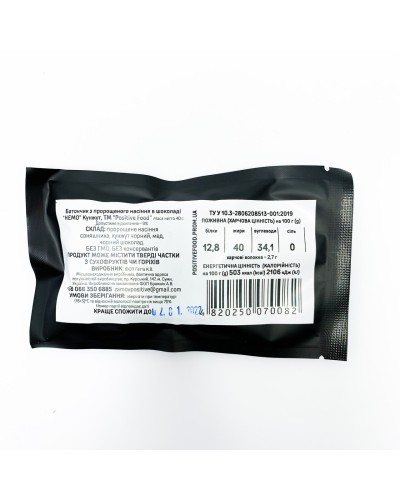 Батончик Positive Food HEMO кунжут у чорному шоколаді без цукру 40 г