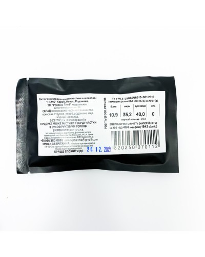 Батончик Positive Food HEMO кероб, кокос, родзинки в чорному шоколаді без цукру 40 г