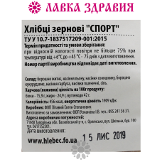 Хлібці зернові Хрустики Фітнес 90 г