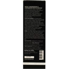 Маска для обличчя VESNA з ніацинамідом і смородиною 50 мл