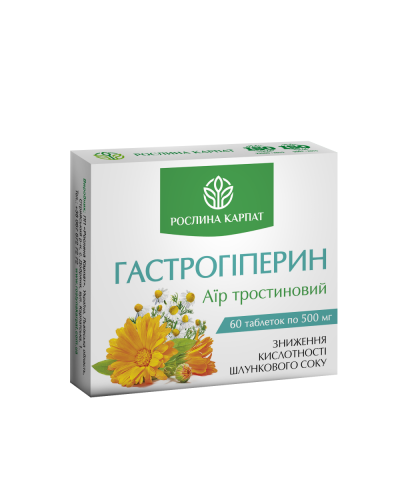 Гастрогіперин Аїр для зниження кислотності шлунка Рослина Карпат 60 табл. по 500 мг