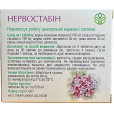 Нервостабін заспокійливий засіб Рослина Карпат 60 табл. по 500 мг