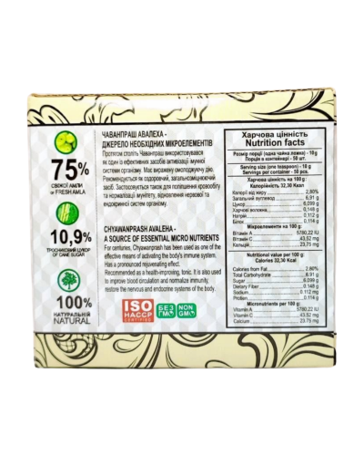 Чаванпраш Авалеха Bioveda 500 г