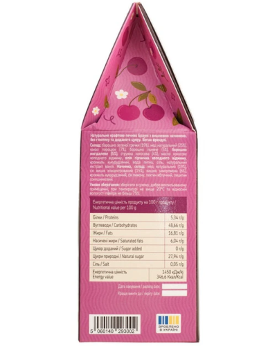 Печиво MonLasa Брауні з вишневою начинкою vegan 120 г