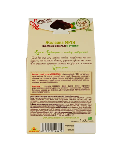 Цукерки "Желейна Мрiя" Корисна Кондитерська 150 г