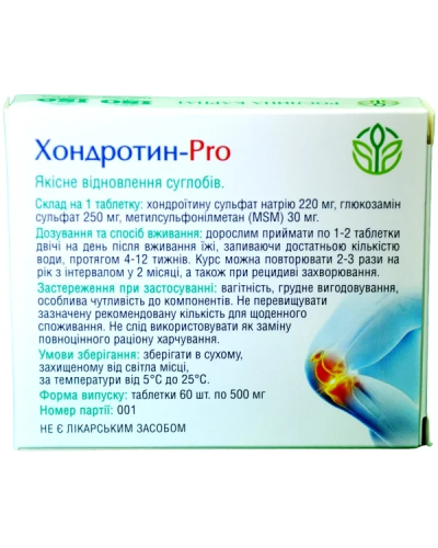 Хондротин-Pro Рослина Карпат відновлення суглобів 60 капс. по 500 мг