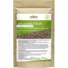 Зіра (кумін) Здорово 250 г