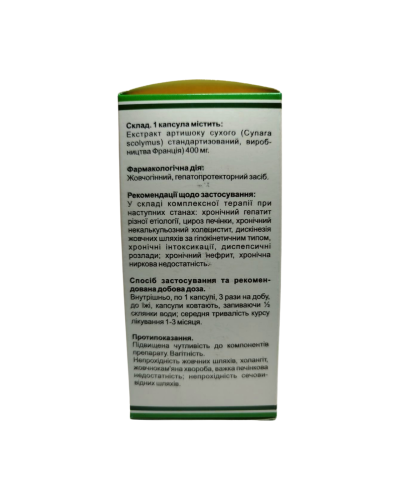 Циналон (екстракт артишоку) 90 капс.