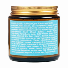 Батер для тіла VESNA Sweet Coconut pleasure с кокосом 150 мл