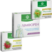 Комплексна програма для зняття набряків Рослина Карпат