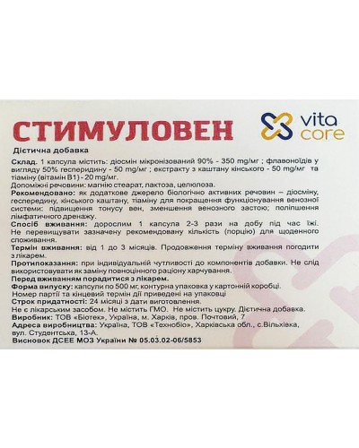 Стимуловен VitaCore 30 капс.