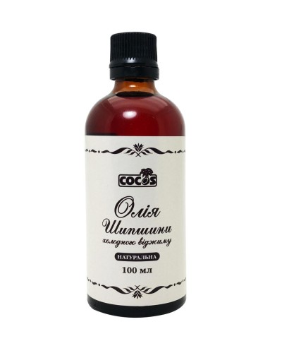 Олія Шипшини Cocos холодного пресування косметична 100 мл