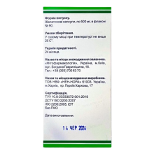 Бербетін (берберин) 500 мг 90 капс.