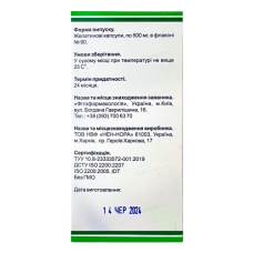 Бербетін (берберин) 500 мг 90 капс.