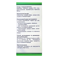 Бербетін (берберин) 500 мг 90 капс.