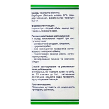 Бербетін (берберин) 500 мг 90 капс.