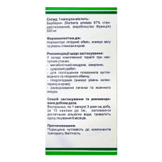 Бербетін (берберин) 500 мг 90 капс.