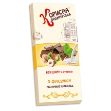 Шоколад молочний "СТЕВІЯСАН" з фундуком без цукру (зі стевією), 100 г