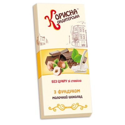Молочний шоколад зі стевією та фундуком