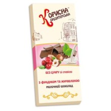 Шоколад молочний Стевіясан з фундуком та журавлиною без цукру (зі стевією) 100 г