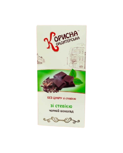 Шоколад чорний "СТЕВІЯСАН" без цукру (зі стевією), 100 г