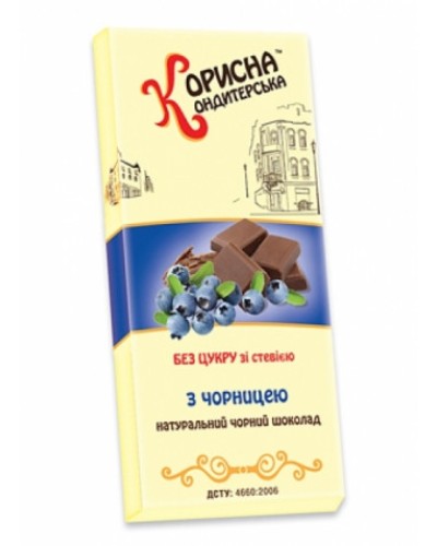 Шоколад чорний "СТЕВІЯСАН" з чорницею без цукру (зі стевією), 100 г