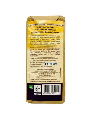 Шоколад чорний на меду з родзинками та лісовими горіхами Шоколадна Ферма 100 г