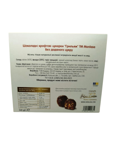 Шоколадні цукерки MonLasa грильяж з фундуком та фініками на меду 140 г