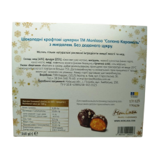 Шоколадні цукерки MonLasa з мигдалем та солоною медовою карамеллю 140 г