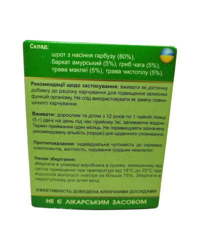 Шрот з чистотілом 200 г