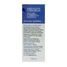 Олія чорного кмину холодного віджиму Грін-Віза 100 мл