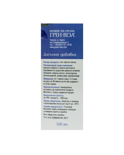 Олія чорного кмину холодного віджиму Грін-Віза 100 мл