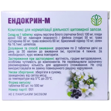 Ендокрин-М Лапчатка Рослина Карпат для щитовидної залози 60 табл. по 500 мг
